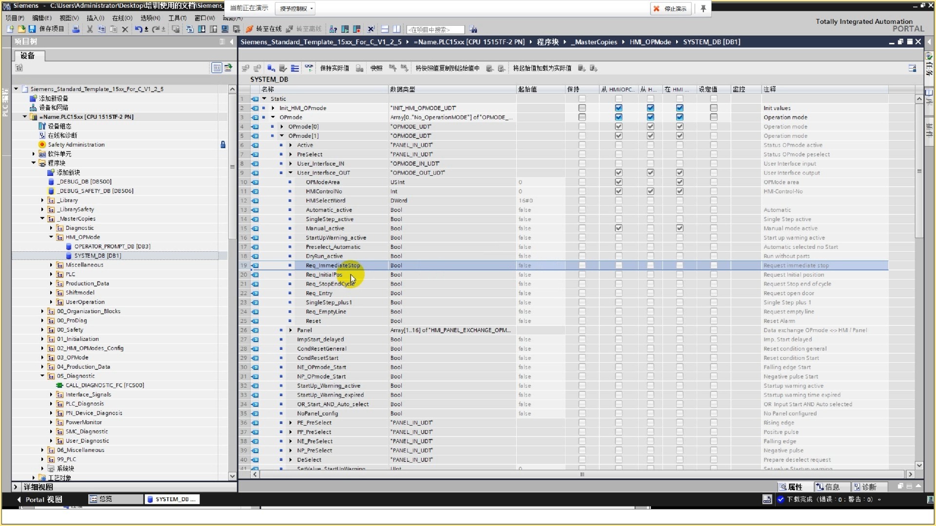 1.6.基本功能块介绍