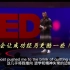 TED演讲‖双语字幕