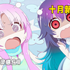 让社恐美少女 上台演讲会失去闪耀么 ？ 没找到外星女友的海果捶地痛哭哭！十月新番《星灵感应》9~10集