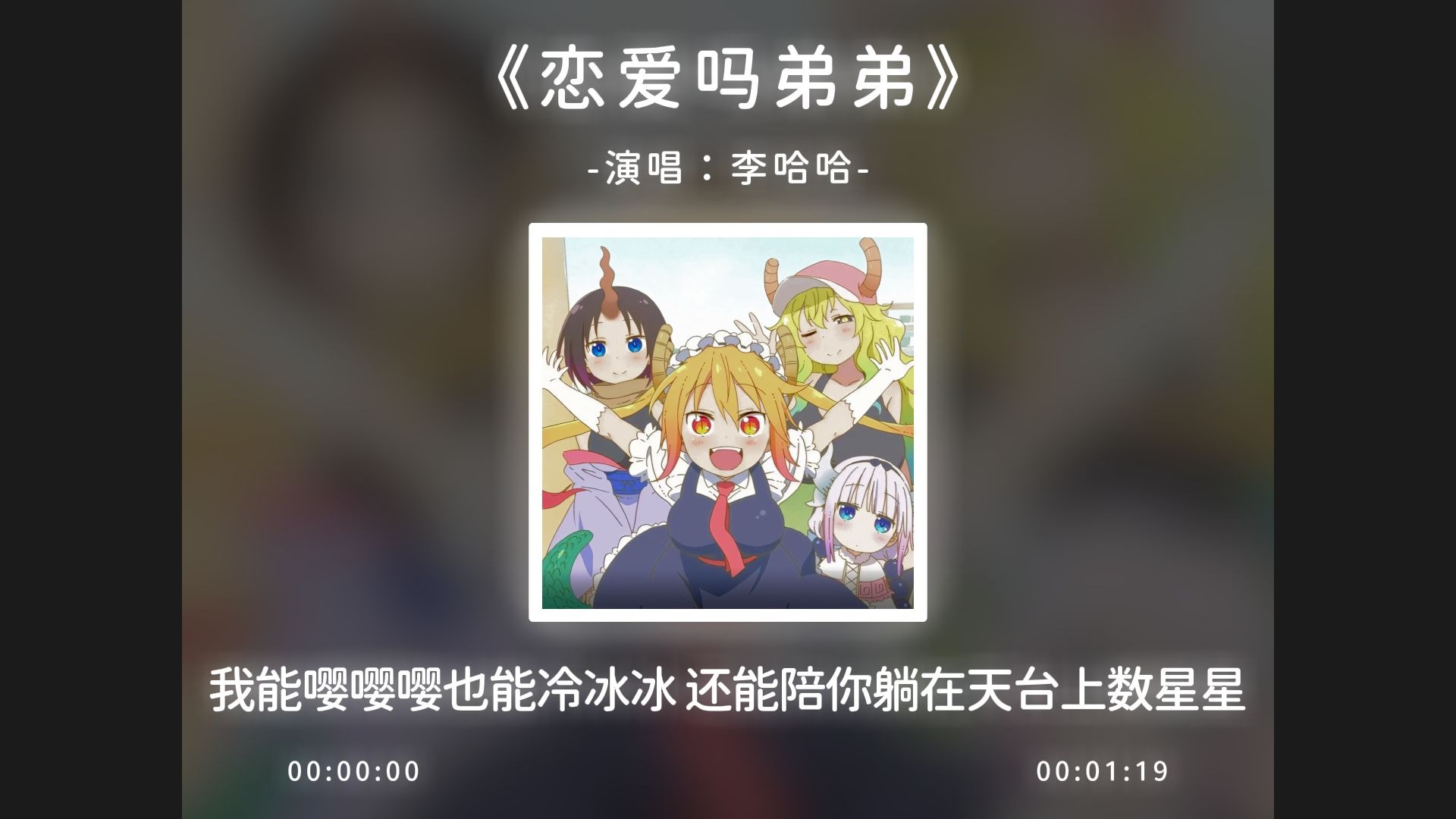 《恋爱吗弟弟》完整版，我能嘤嘤嘤也能冷冰冰！