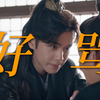 终于理解为什么只有他演的男频能火！！这种感觉只有他能演出来，就是天选男频大男主啊！！骂人的这两场戏都演的好好，已经感同身受在被骂了