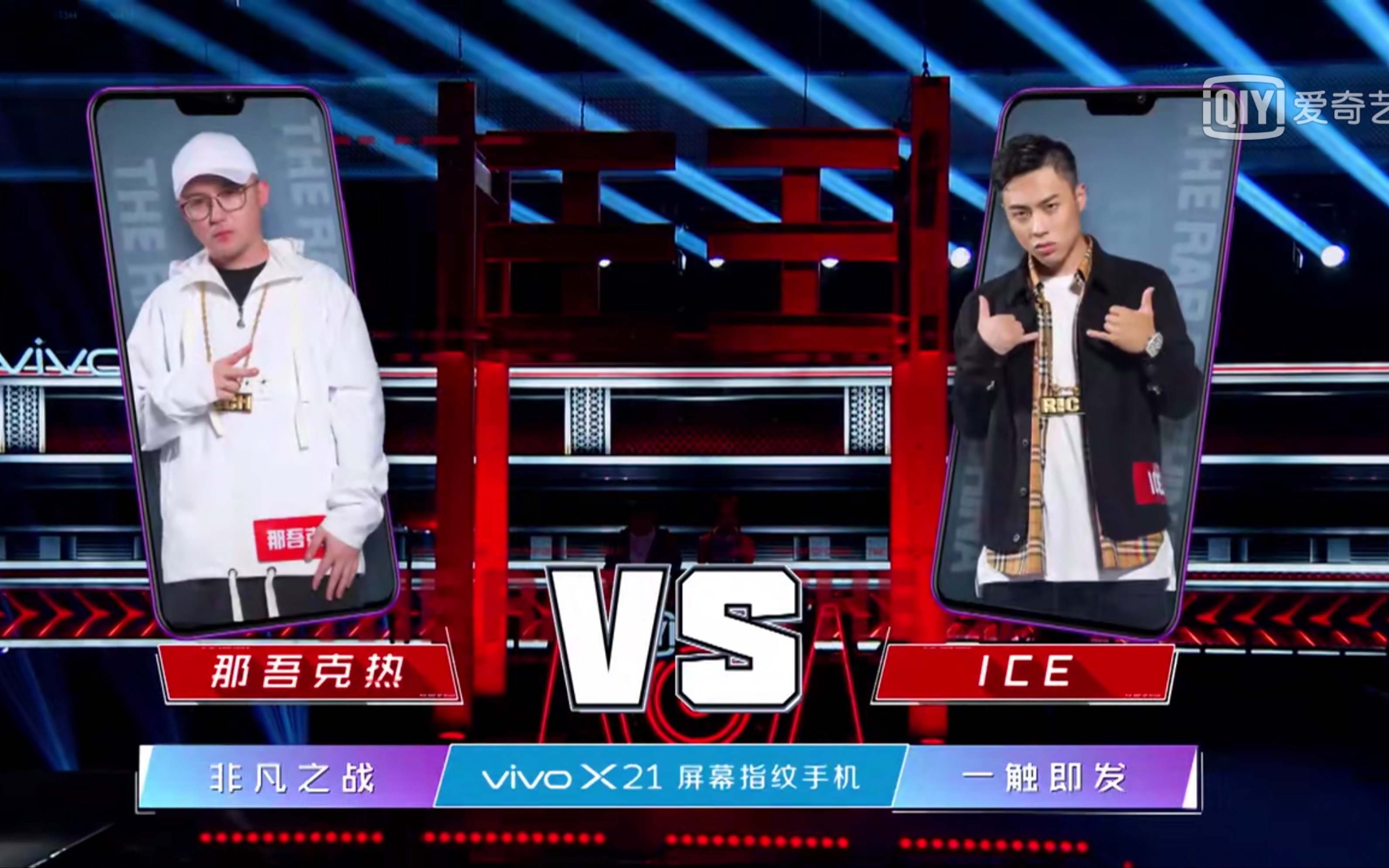 中国新说唱第二期那吾克热ice合作歌曲现场版 three pass 两个以晋级