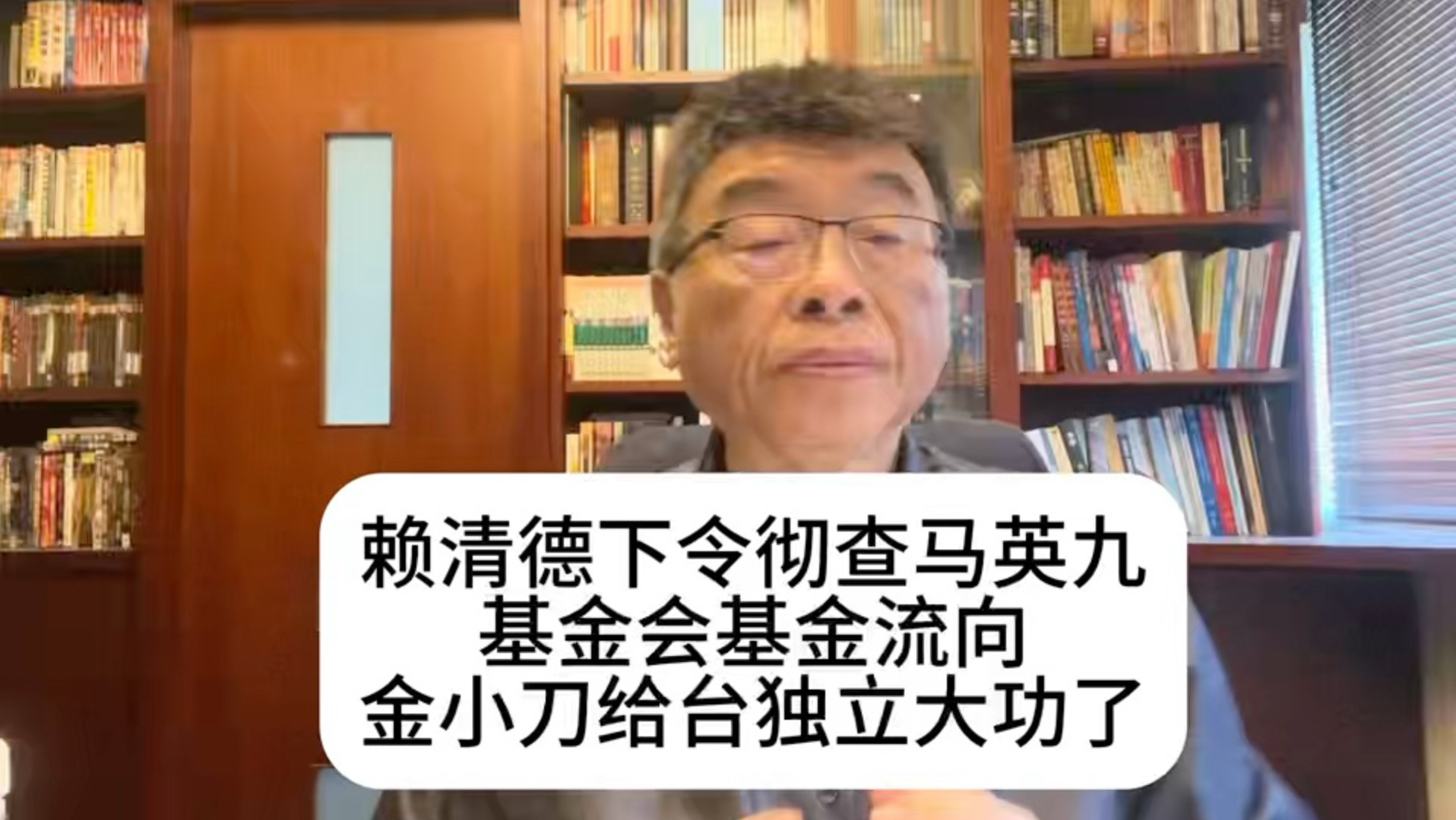 【邱毅语录】新作上线，快来看看！