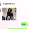 兄弟泡你妹你泡兄弟姐