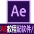 AE After Effects CC 2019全套入门教程