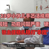 23岁小伙儿，手艺活成瘾，张主任现场“拿捏”（下