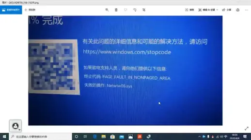 netwtw02.sys  第1张