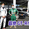 【 RB26 × 土屋圭市 】日産 GT-R R32 - R33- R34  土屋圭市 松田次生对比試乗！【超长视频