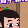 葫芦兄弟:被手机硬控的感觉谁懂