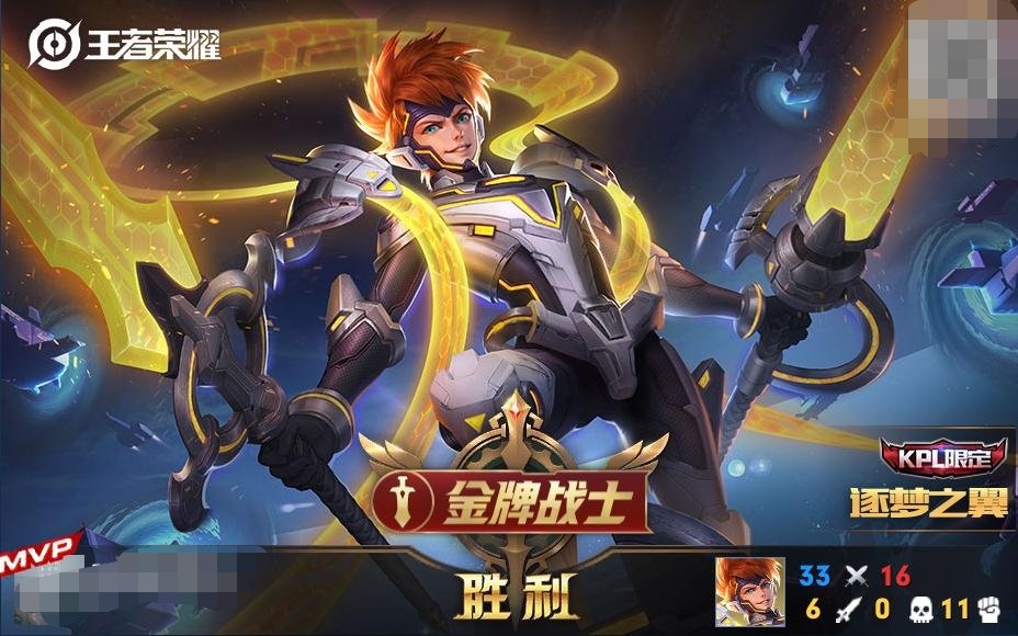 王者荣耀天秀哪吒逐梦之翼6011mvp金牌战士