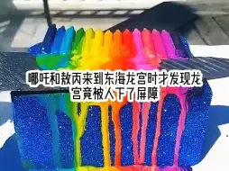 点击左下角看后续