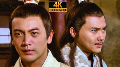 《<em class="keyword">陆小凤传奇系列</em>1-10》4K超清修复无删减完整版