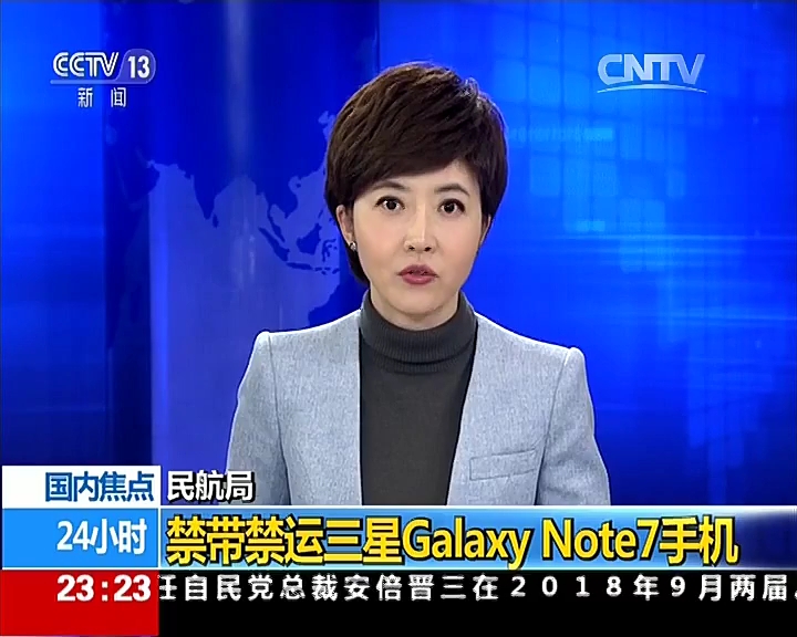 旧闻：民航局要禁带禁运三星Galaxy Note7手机