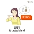 韩语每日说-来学几个表示味道的韩语单词叭！