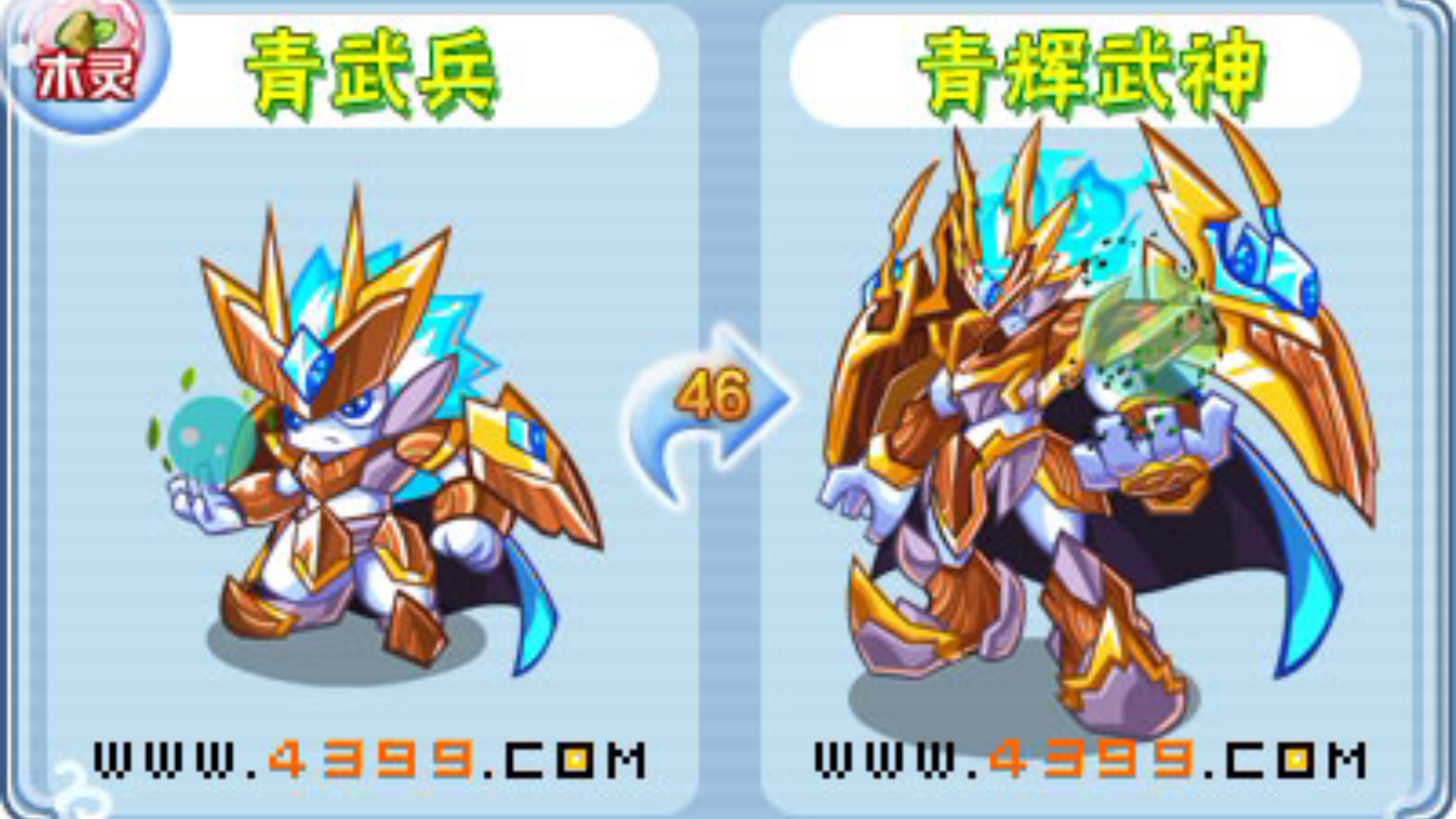 卡布西游青辉武神那个被天尊一脚踢伤的男人