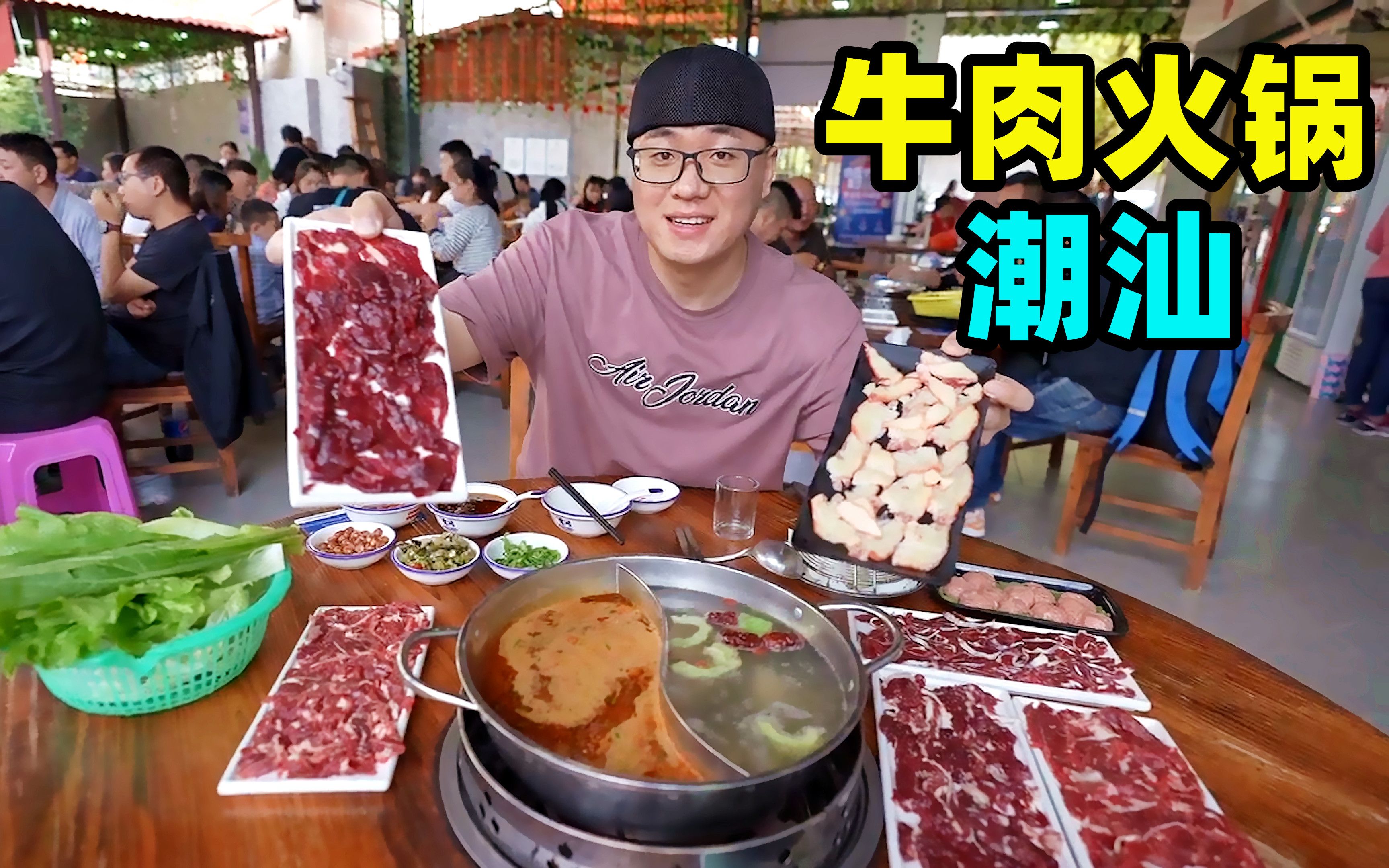 广东潮汕牛肉火锅，1头牛切十几个部位，鲜肉涮8秒，蘸沙茶酱浓郁