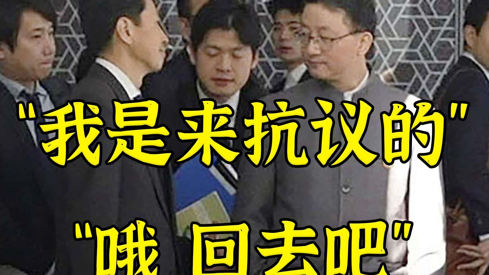 日本：虽然侵犯你主权但不可以纠正我还要握握我的手哦