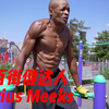 【健身】53岁街头健身达人Darius Meeks