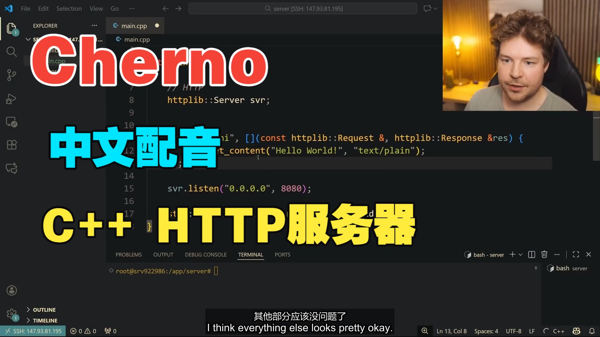 【Cherno 编程系列】中文配音 | C++网络编程 - HTTP服务器