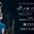 【公式】水瀬いのり MELODY FLAG 第230旗