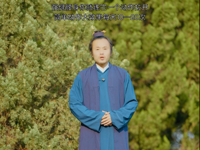 强健腰身你就练它，一个动作拉开，简单动作大效果，每天十分钟。
