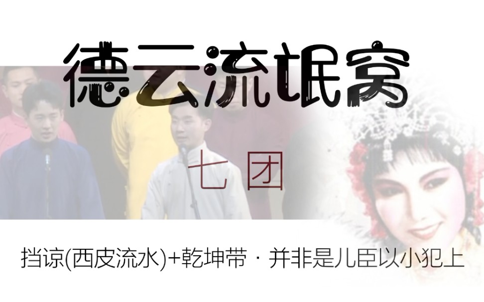 橡皮章团刻挡谅西皮流水乾坤带并非是儿臣以小犯上
