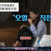 【妻子的味道】李必模用嘴吸儿子洗澡水，爆笑场面逗的妻子瘫坐在地