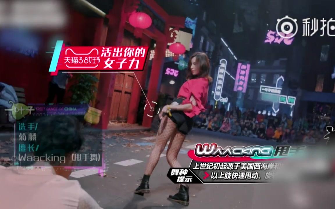 《这就是街舞》黄子韬迎来了一位美女舞者,上来就抛媚眼,跳起舞来极尽
