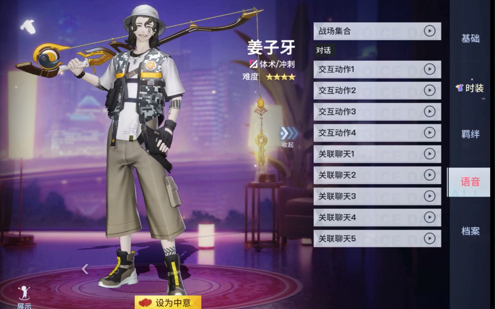 非人学院最全姜子牙语音来感受玉虚rapstar的魅力