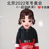 《一起向未来》手势舞完整版