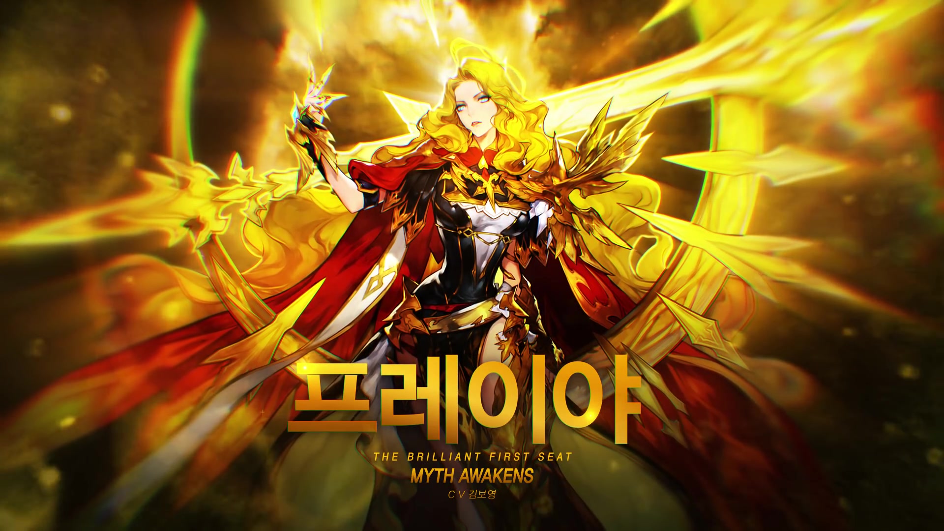 asevenknights韩服天上的守护者队长弗雷亚