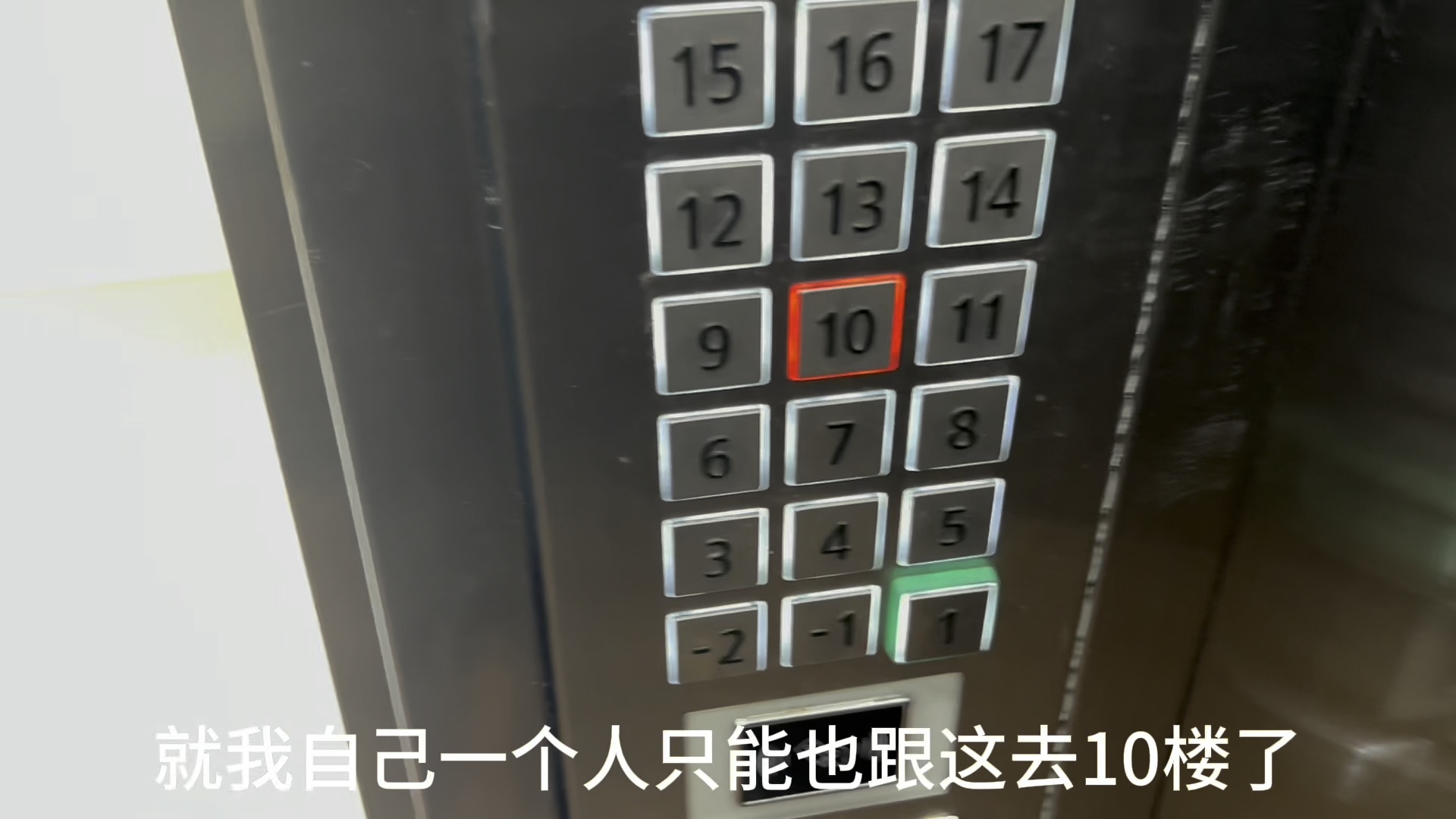 讯达中国5400电梯外呼坏了，可是业主家有丧事，要必须把它修好