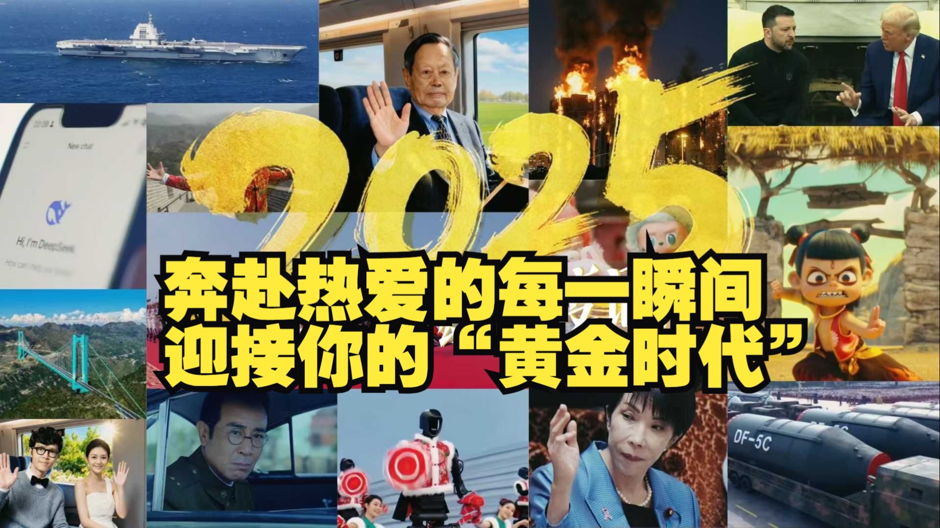 奔赴热爱的每一瞬间，迎接你的“黄金时代”