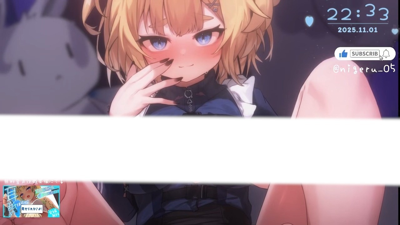 #お子[2025-11-01]🔴お好きにどうぞ