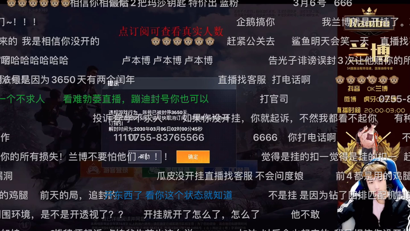 虎牙兰博两周封三个号?这波怎么说