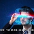 虚拟现实（VR）技术正在改变人们体验和交互世界