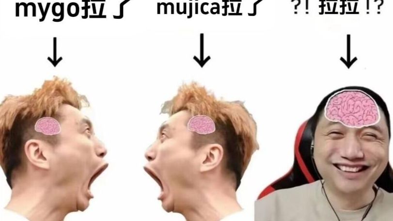 ？！拉拉！？