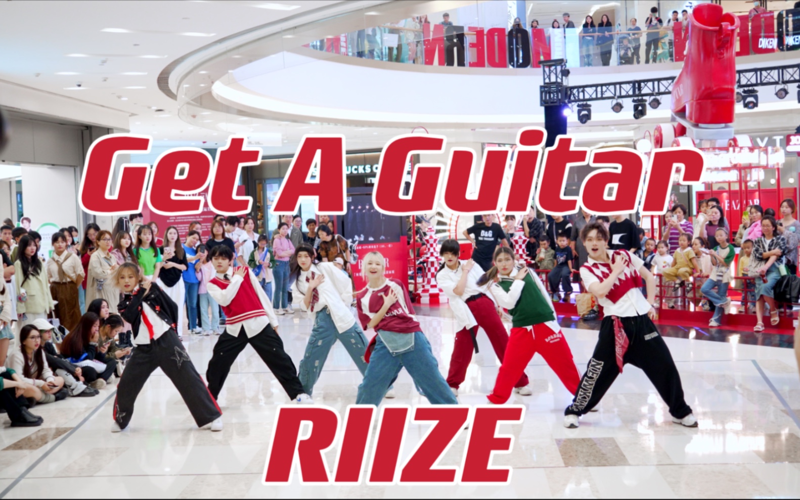 【RIIZE】用脚弹吉他超酷的 场地很搭 随唱谁跳人山人海的路演《Get A Guitar》 | 随机舞蹈路演直拍翻跳