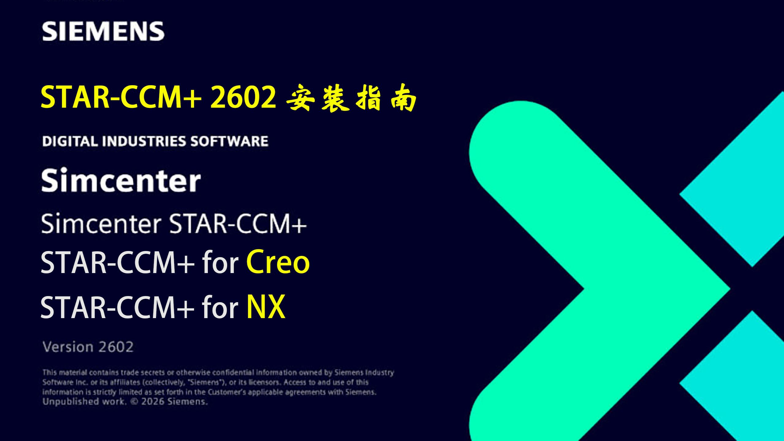Star CCM+2602安装避坑指南 | 加载到 Creo/NX 一键配置
