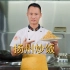 厨师长分享：“扬州炒饭”非家常做法，味道很赞