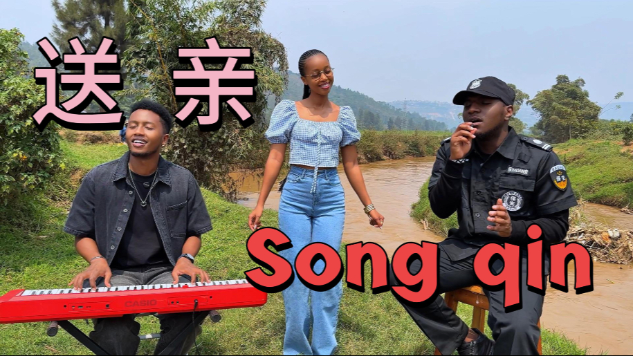 非洲人深情演唱（送亲）歌词深情又伤感，让人心痛不已