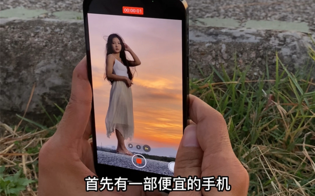 陈忠祥丢了微单，用一台便宜手机拍摄夕阳人像