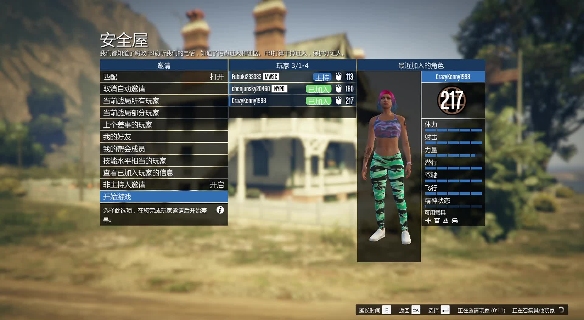 Gta5 自制生存战 安全屋 哔哩哔哩 つロ干杯 Bilibili