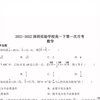 深圳实验中学 2021-2022学年高一下学期第一次月考 数学试题（有答案