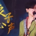 【梅艳芳】-浪子心声 ( 1992年許冠傑光榮引退匯群星梅姐片段 )