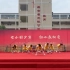 武汉市光谷第七小学六一儿童节篮球操表演 小学生小朋友篮球操简单易学