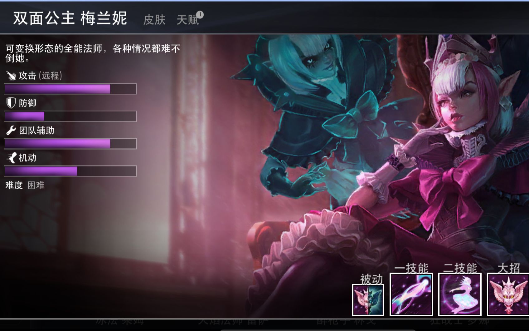 虚荣vainglory 梅兰妮