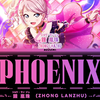 [FULL] PHOENIX / 鐘 嵐珠 (Zhong Lanzhu) / (Kan/Rom/Eng/Esp) Lyrics