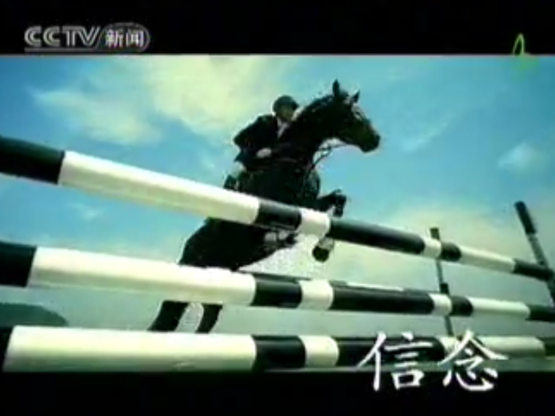 【小鑫工作室•广而告之】中信银行20年（2007年）