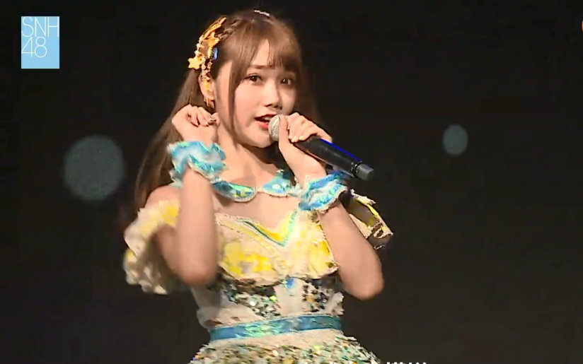 snh48 任性的流星 (宋昕冉,杨冰怡)
